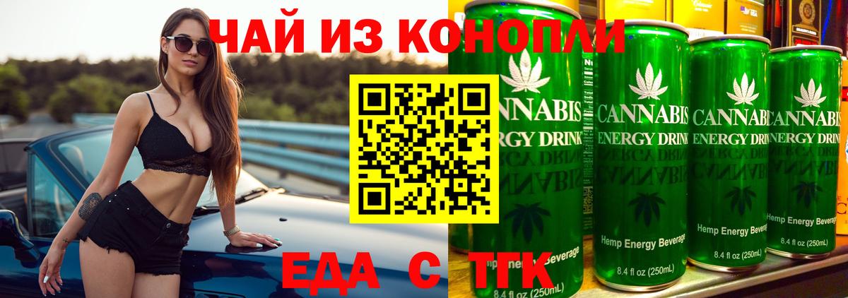 Cannafood конопля Бузулук
