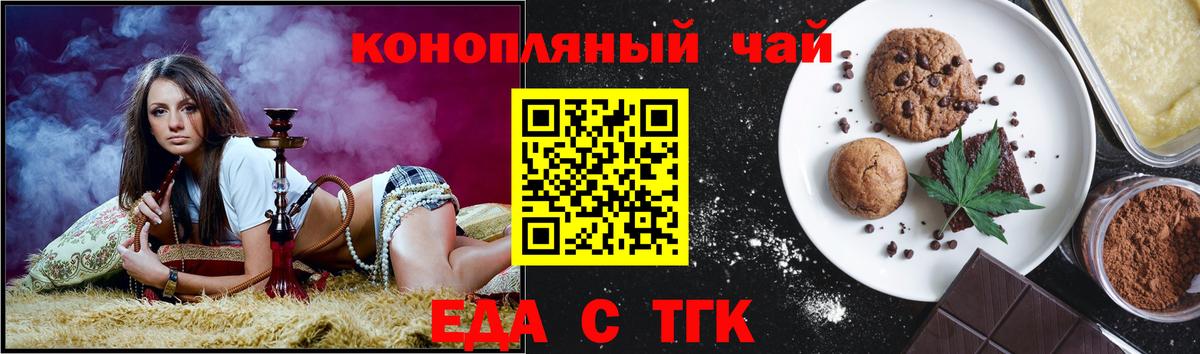 Печенье с ТГК конопля  Вход с VPN  Бузулук 
