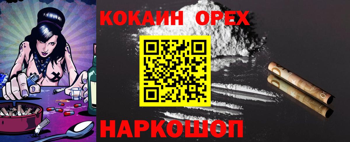 Cocaine VHQ Бузулук