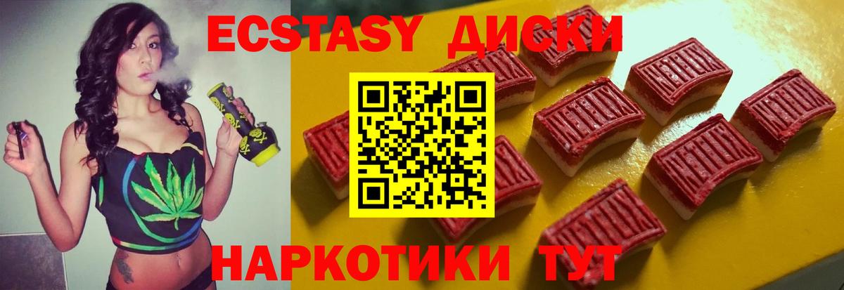 Экстази  Вход с VPN  Экстази диски  Бузулук  ЭКСТАЗИ VHQ 