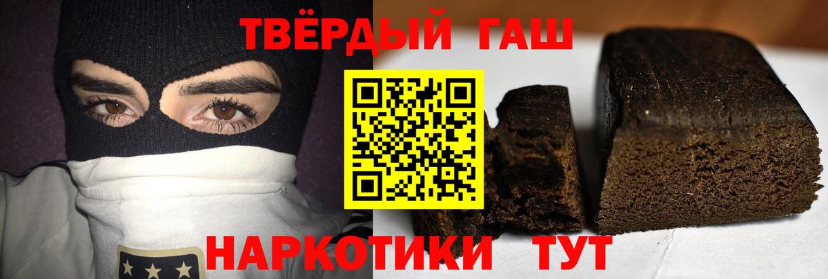 ГАШИШ Cannabis Бузулук