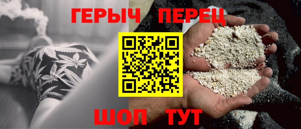 Героин Heroin Бузулук