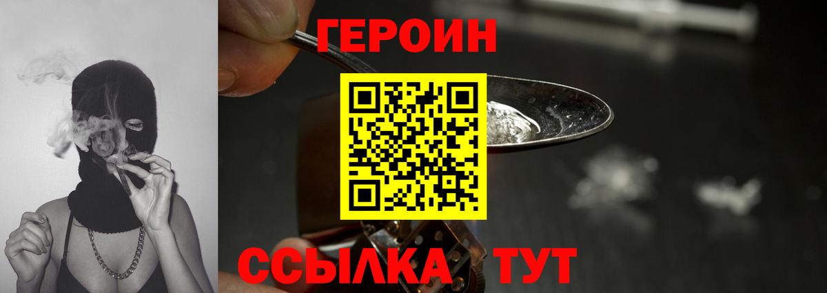 Бузулук  Героин герыч  Героин  Вход с VPN 