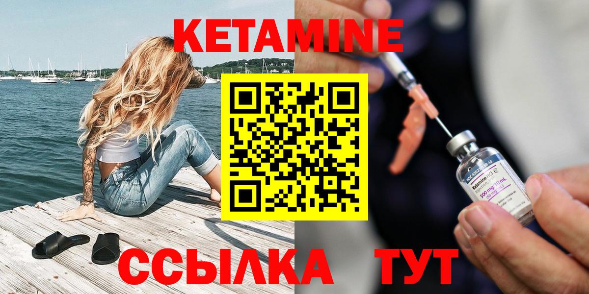 Кетамин VHQ  КЕТАМИН ketamine  Бузулук  Вход с VPN 