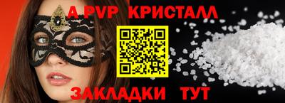 альфа пвп VHQ Кинель