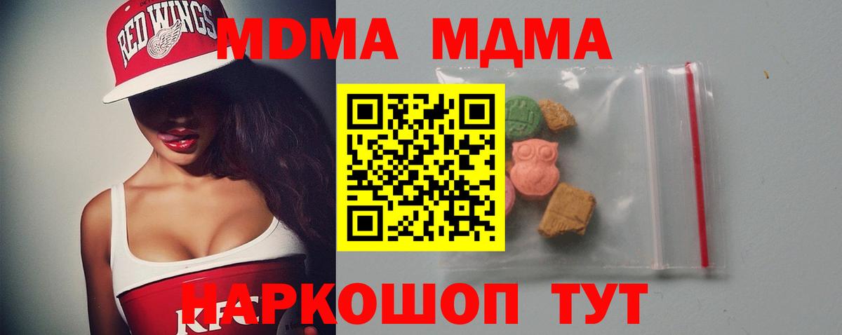 MDMA VHQ Бузулук