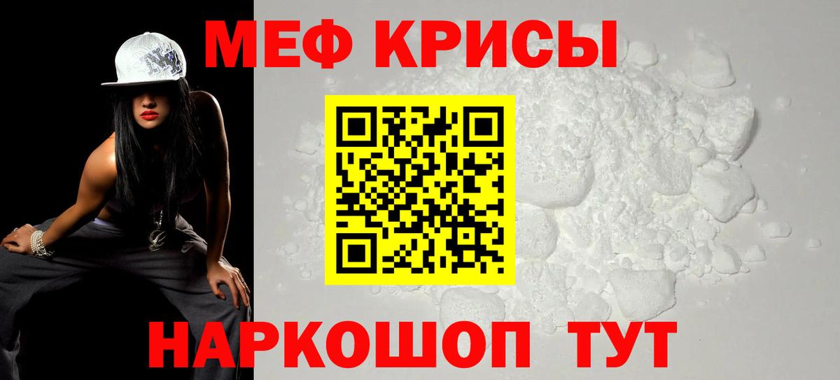 Мефедрон мука Бузулук