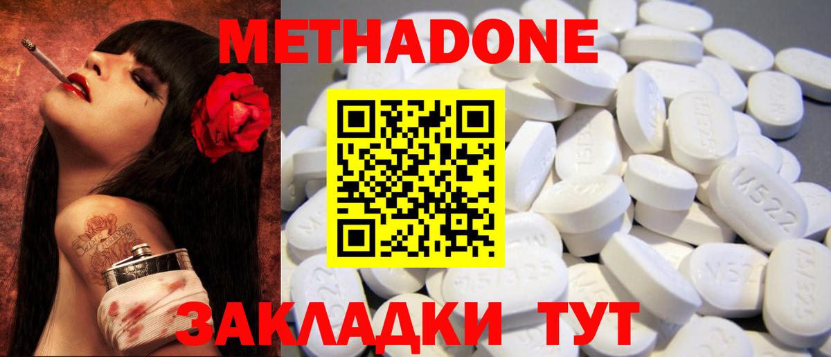 Бузулук  Метадон мёд  Вход с VPN  Метадон белоснежный 