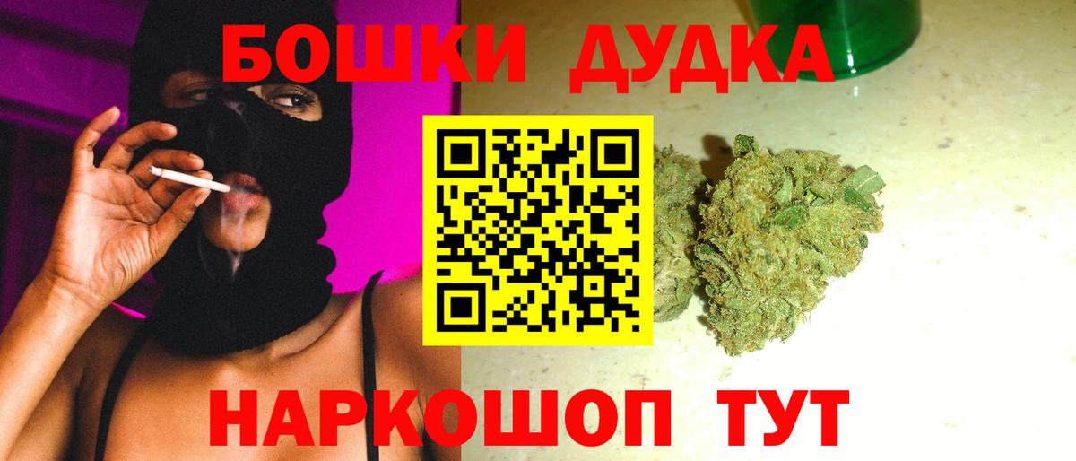 Бошки марихуана марихуана Бузулук